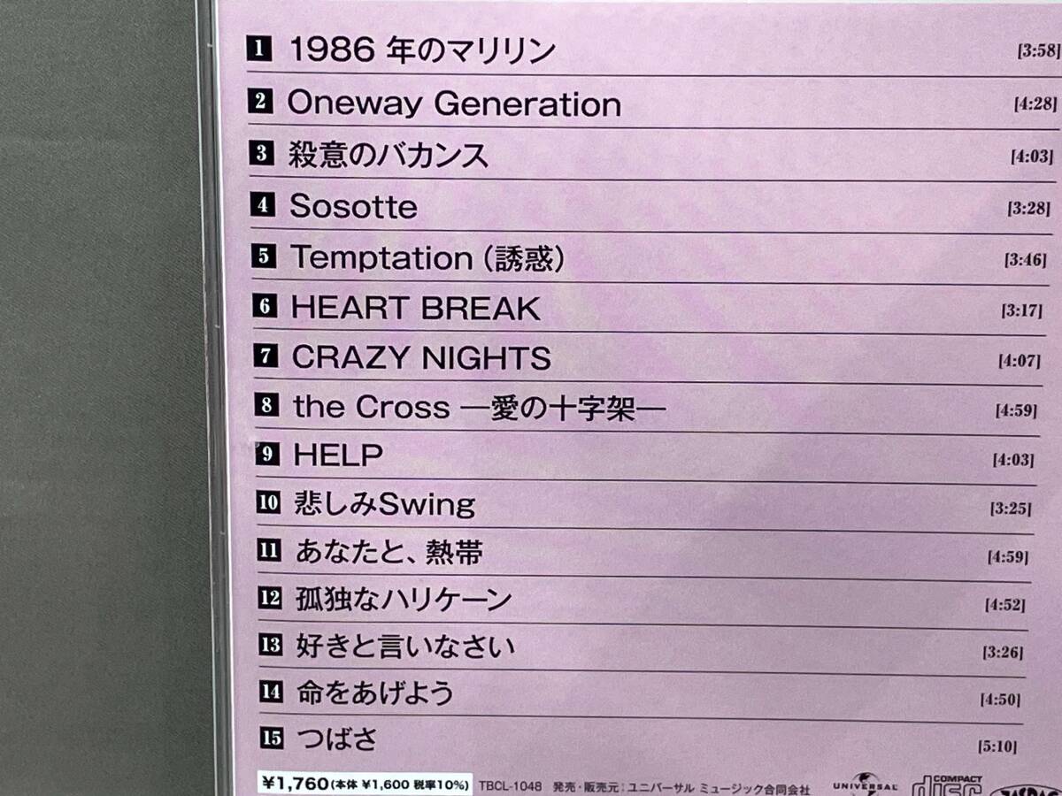 本田美奈子. CD 本田美奈子 プラチナム・ベスト_画像2