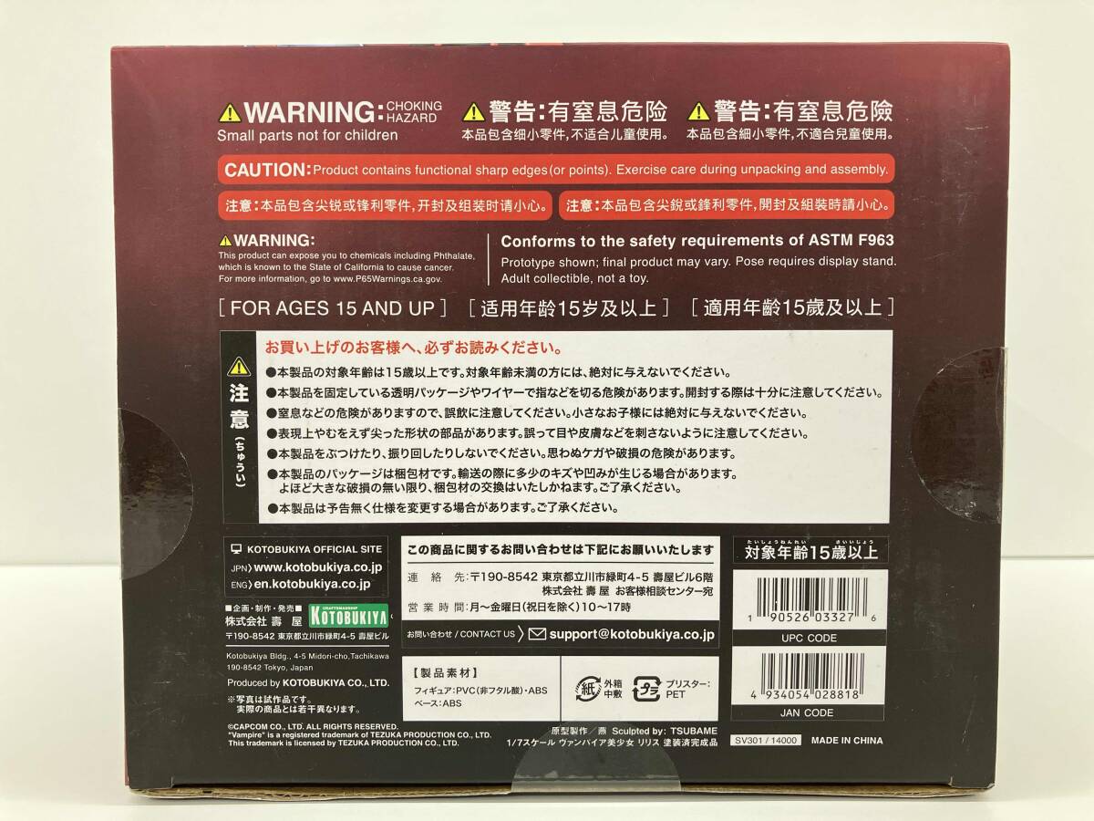 コトブキヤ リリス 1/7 ヴァンパイア美少女 ヴァンパイアセイヴァー_画像6