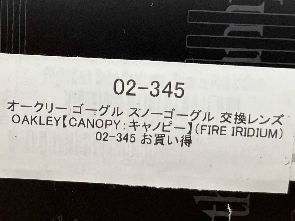 OAKLEY CANOPY オークリー　キャノピー　ゴールド交換レンズ_画像5