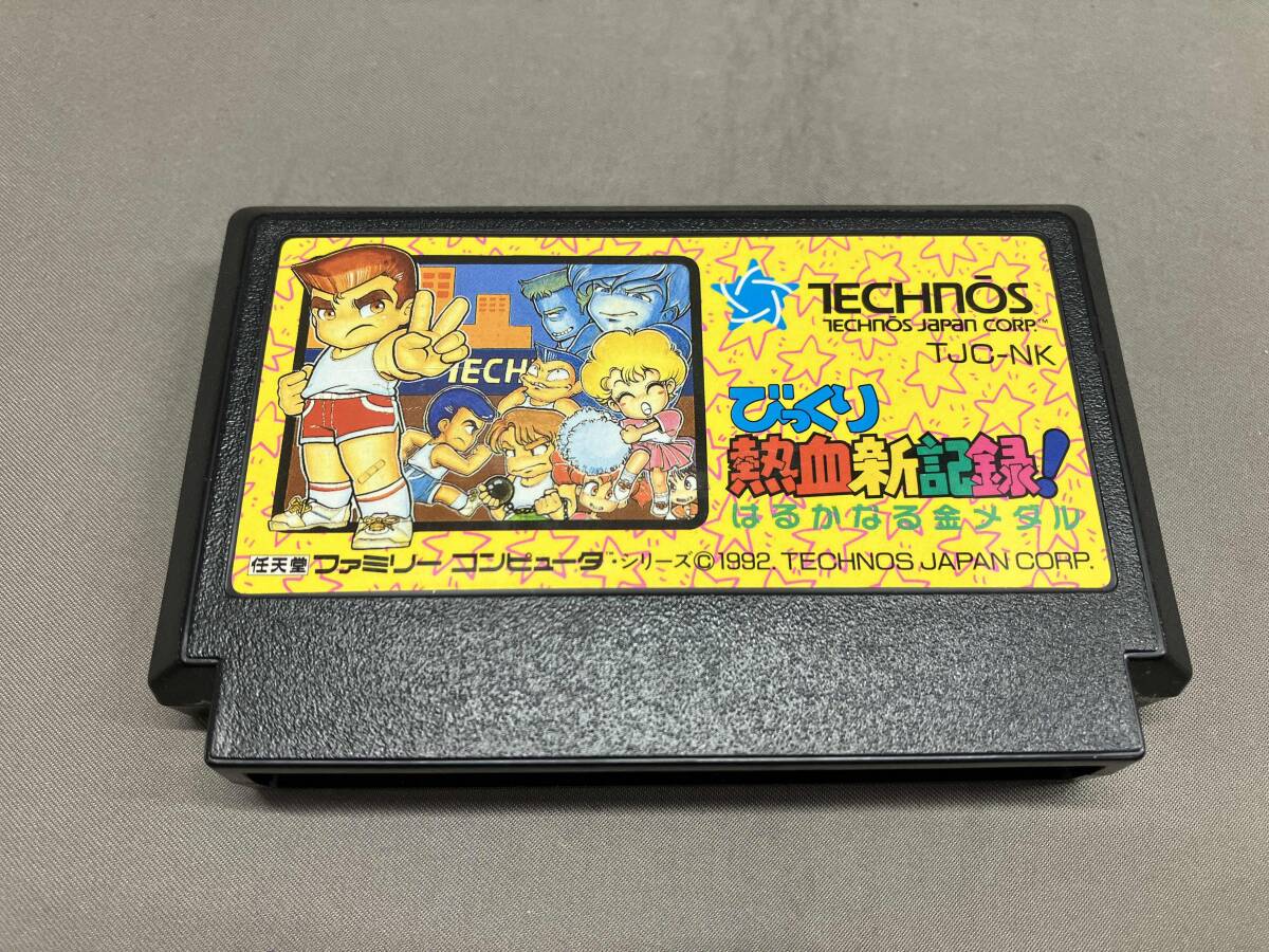 【ファミコン】びっくり熱血新記録 はるかなる金メダル くにおくん TECHNOS_画像6