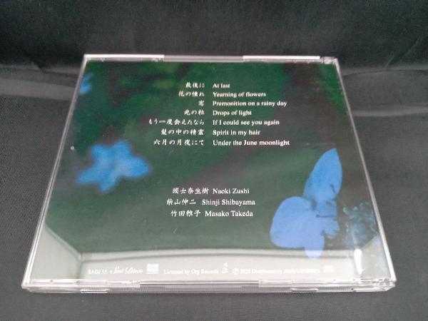 頭士奈生樹 CD Ⅲ_画像2