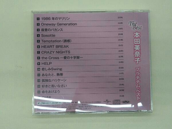 本田美奈子. CD 本田美奈子 プラチナム・ベスト_画像2