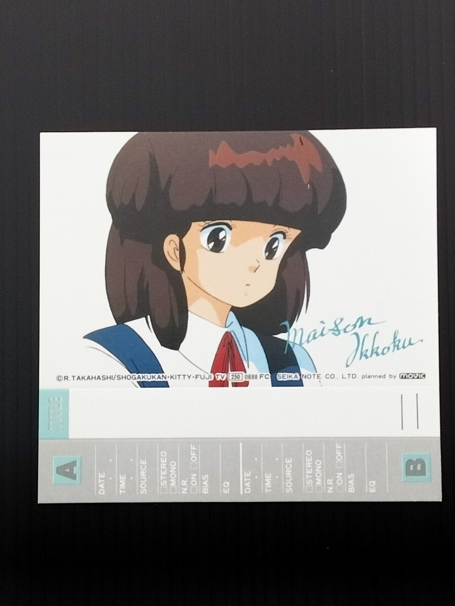 [ подлинная вещь ] Maison Ikkoku # кассета указатель / высота .. прекрасный .# коллекция карта /31. бог ...
