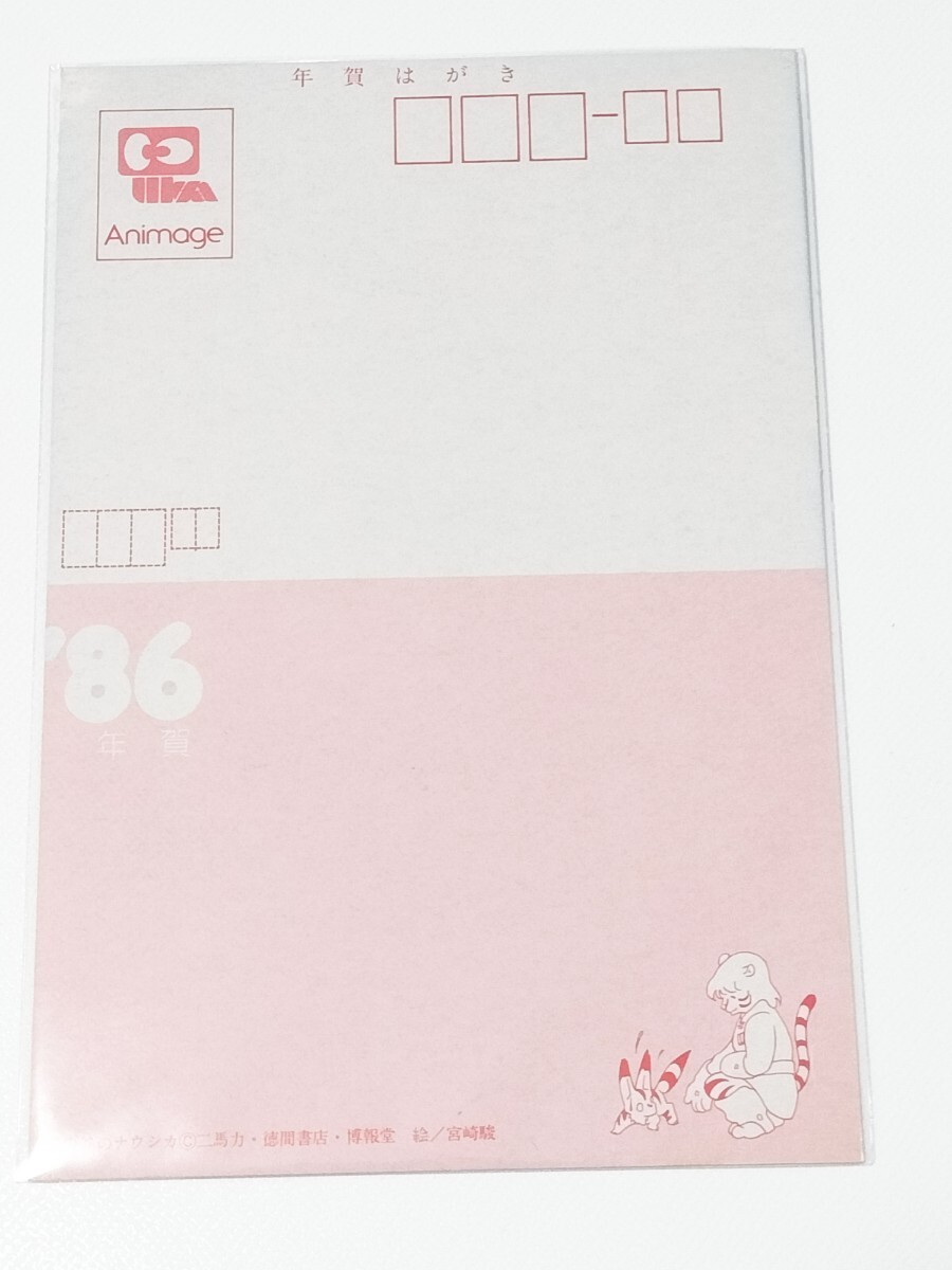 [ Kaze no Tani no Naushika ] подлинная вещь открытка / новогоднее поздравление открытка Animage/ Animage /1986 Nausicaa ①