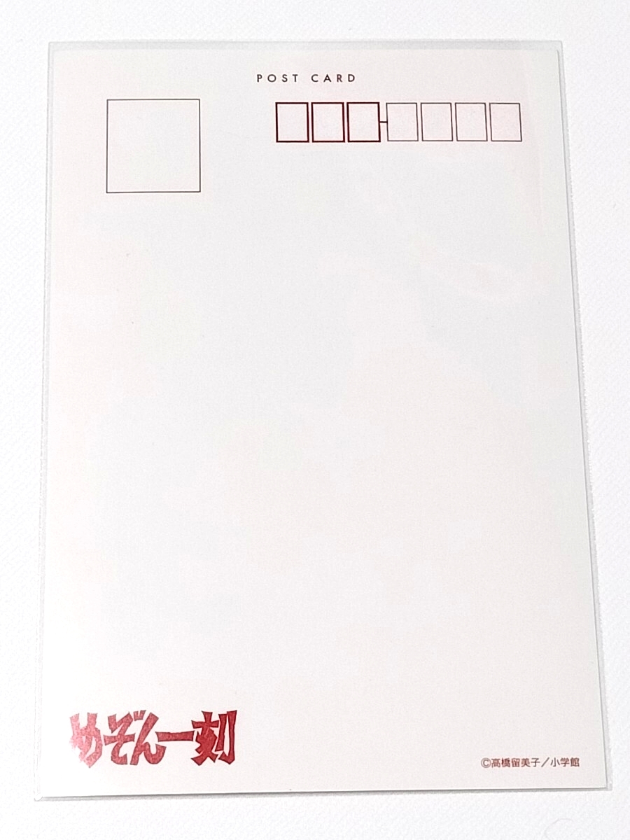 [ Maison Ikkoku ] открытка высота .. прекрасный ./. один ./ звук нет ..