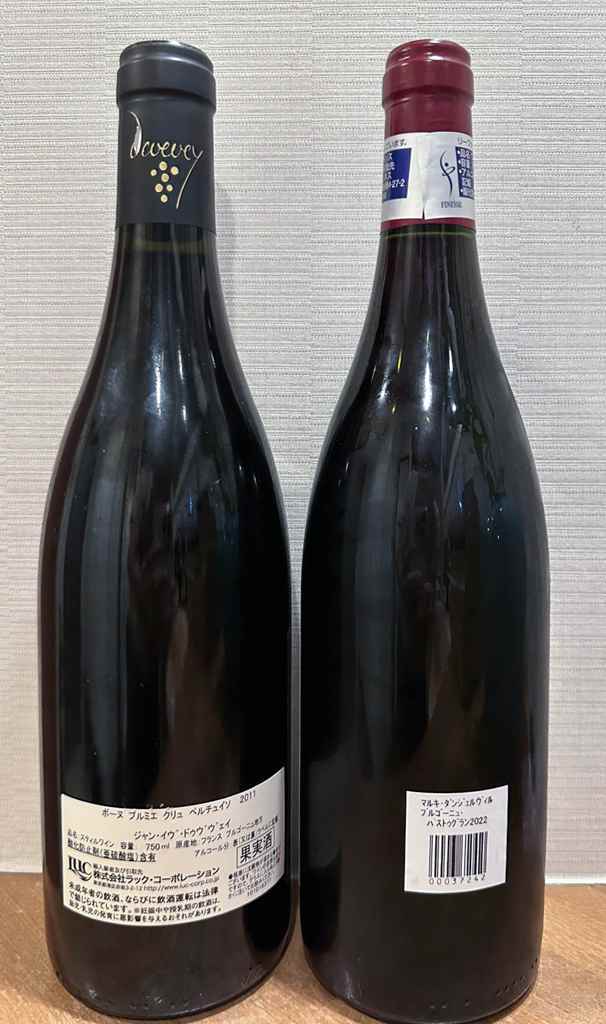 ★マルキ・ダンジェルヴィーユ ブルゴーニュ・パストゥグラン 2022年 ＆ ドゥヴヴェイ ボーヌ・1er・ペルテュイゾ 2011年 2本セット★_画像5