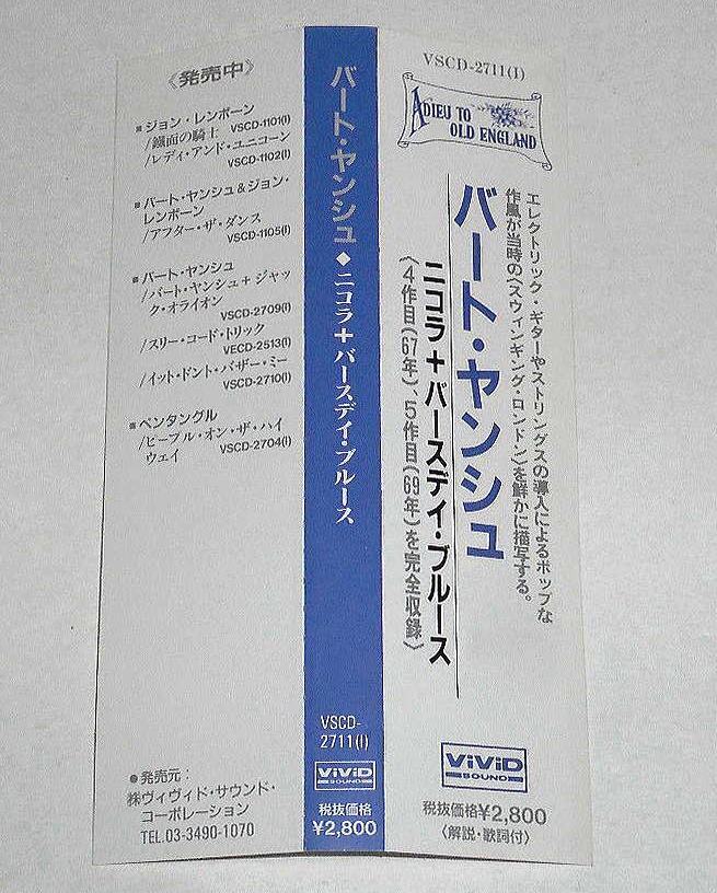 1993年UK盤『Nicola + Birthday Blues：Bert Jansch』英国トラッド・フォーク重要人物 バート・ヤンシュ 67年4作目と69年5作目★2on1CD_画像2