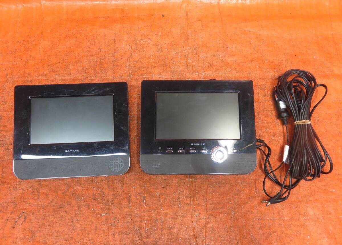 BY9054 動作OK RAPHAIE DVDプレーヤー/7インチ ツインモニターセット LTD7V-W2R/ケーブル シガー電源　※小傷多め/現(xiàn)狀渡し