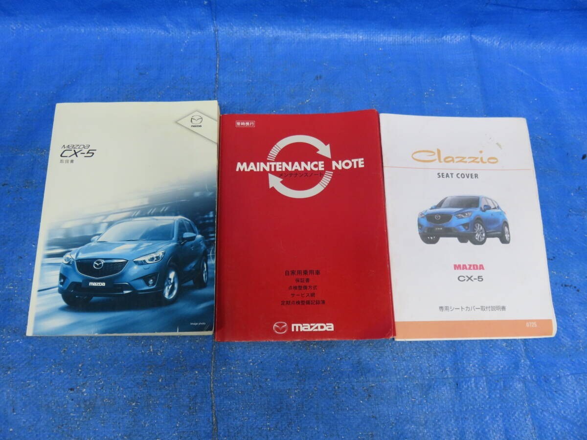 LA6198* Mazda CX-5 KFEP KF2P KF5P инструкция, руководство пользователя инструкция по эксплуатации (2013 год 2 месяц ) записи о содержании и техническом обслуживании специальный чехол для сиденья инструкция 