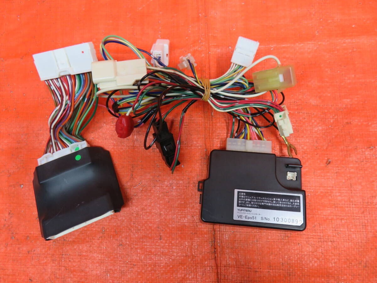 LA1641 動作OK アルファード GGH25W/後期 ユピテル テレコントロールエンジンスタータ/YUPITERU VE-Eps51/ECUハーネス アンテナ リモコン付_画像6