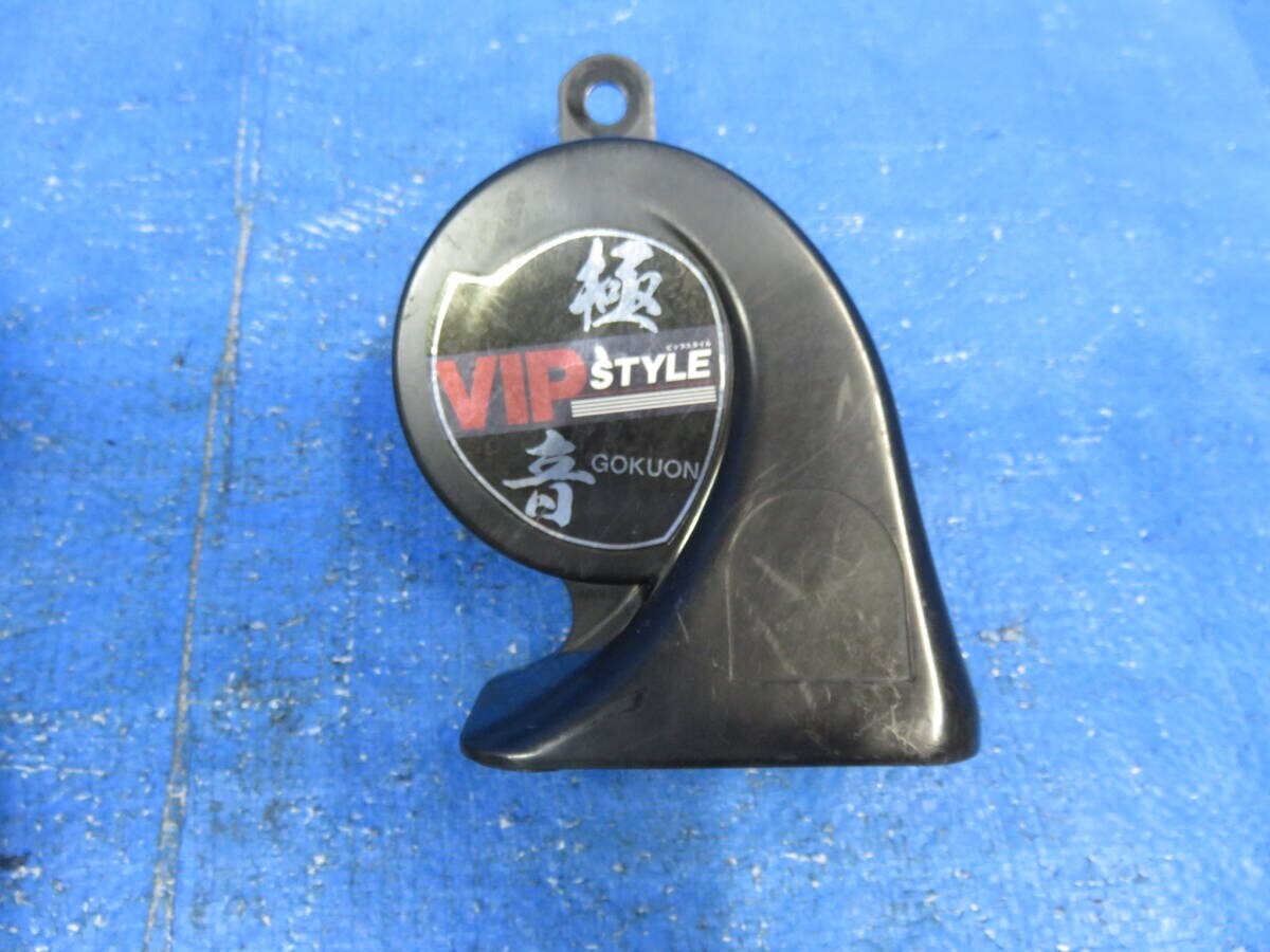 LA5983* 音出しOK 社外/VIP STYLE 極音ホーン 電子ホーン/ 高音500Hz/低音400Hz 最高音量 フルスペックホーン_画像3