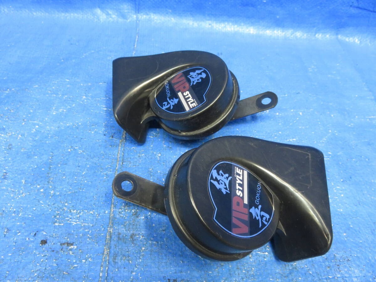 LA5983* 音出しOK 社外/VIP STYLE 極音ホーン 電子ホーン/ 高音500Hz/低音400Hz 最高音量 フルスペックホーン_画像7