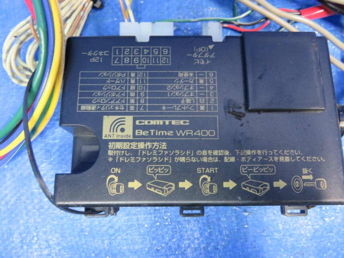 LA5447 動作OK コムテック エンジンスターター COMTEC Betime WR400/リモコン コーナーインジケータ イモビアダプタ セット一式_画像7