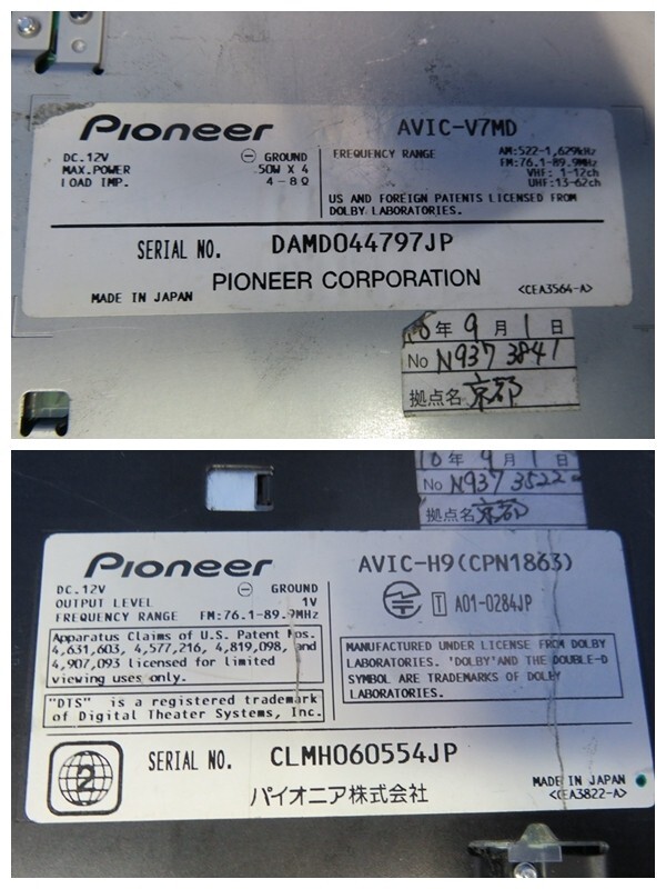 LA6274* 保証付 カロッツェリア DVD/CDユニット內(nèi)蔵 HDDナビゲーション&7.0型ワイドTV/MD /carrozzeria AVIC-H9 AVIC-V7MD サイバーナビ