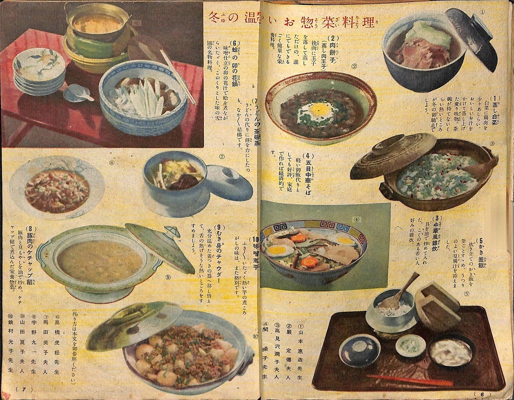 『主婦之友』昭和２３年１２月号発行　主婦之友社発行_画像6