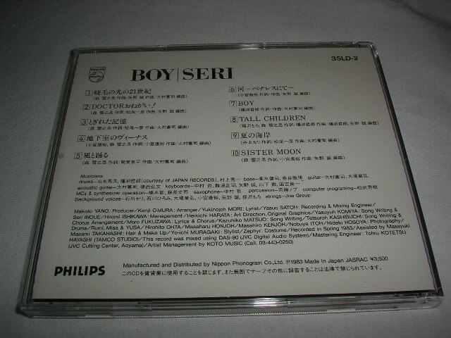 【35LD-2】 石川セリ SERI / BOY 税表記なし 3500円盤 帯一体型 MATSUSHITA刻印_画像2