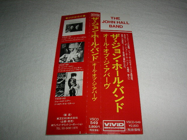 【VSCD-549】ジョン・ホール・バンド/ オール・オブ・ジ・アバーヴ JOHN HALL BAND/ALL OF THE ABOVE 帯付き 世界初CD化盤 AOR オーリンズ_画像5