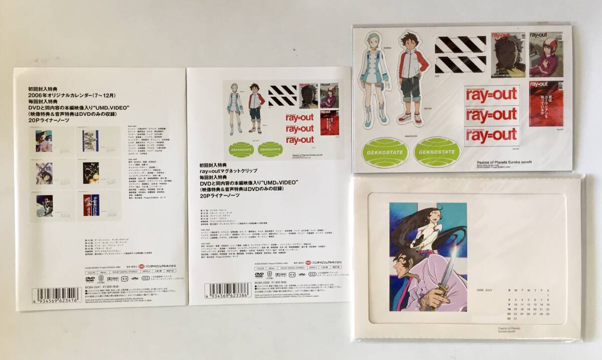 交響詩篇エウレカセブンUMD・DVD スペシャルパック6点セット+DVD-BOX/ぬいぐるみ/他　初回生産版【未開封品多め】_画像7