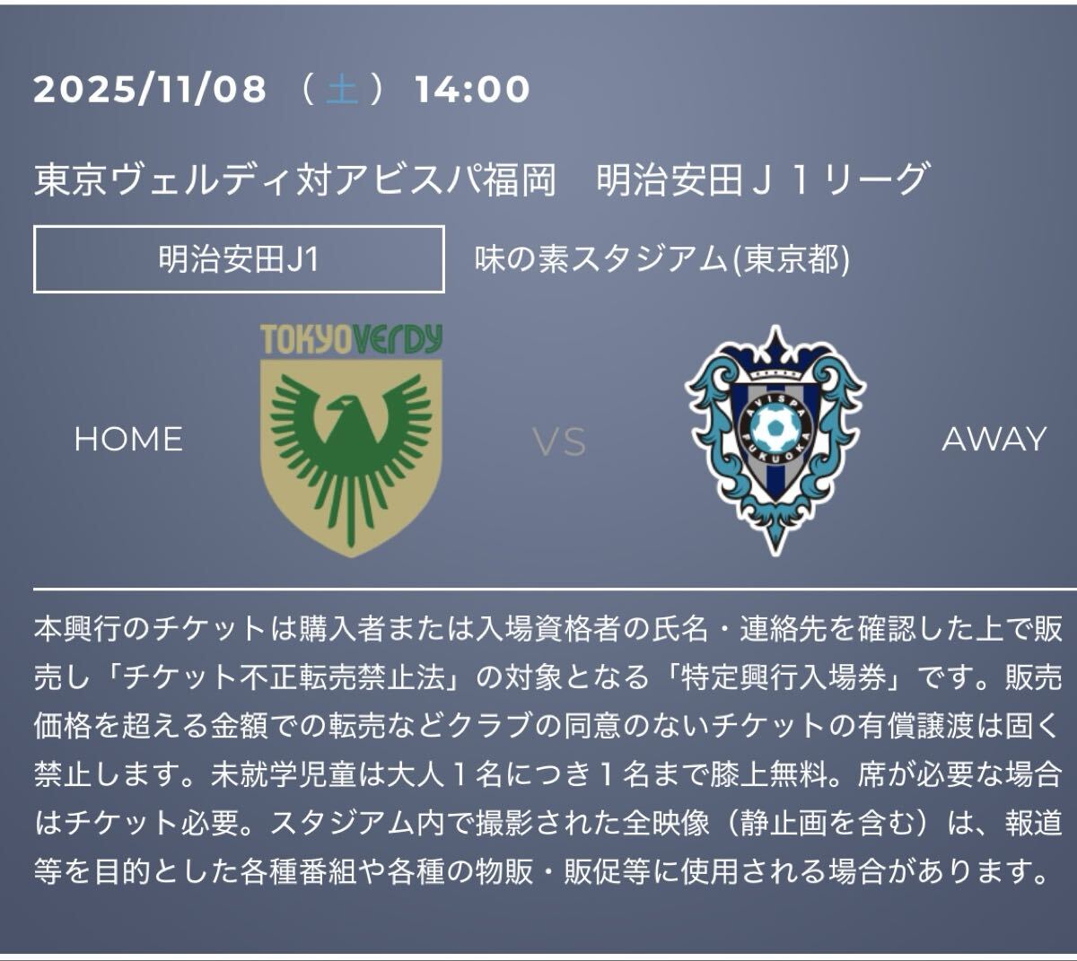 [1 листов ] 2025/11/08 14:00 Tokyo ve Rudy на a винт pa Fukuoka Meiji дешево рисовое поле J1 Lee g экскаватор с обратной лопатой m свободный сиденье QR билет 