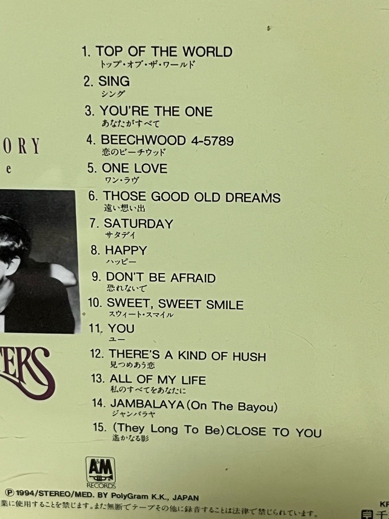 CARPENTERS SWEET MEMORY all at once / those days / on and off / at last 中古CD4枚セット 1994 1995 PolyGram / 千趣会 カーペンターズ_画像7