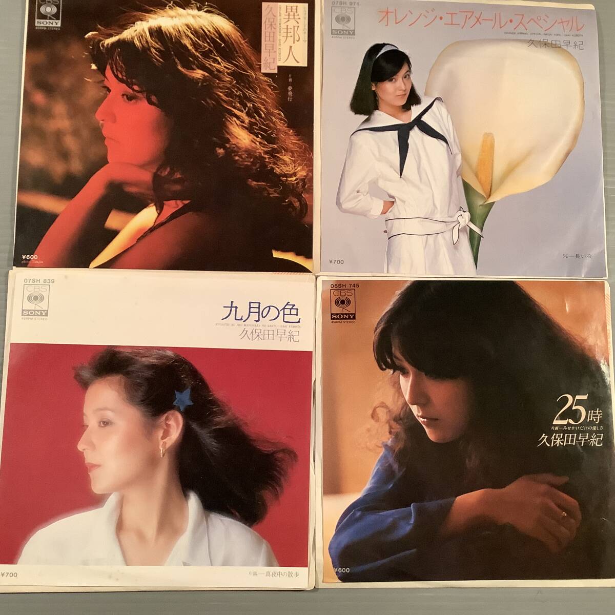 シングル盤(EP)◆久保田早紀『異邦人』『オレンジ?エアメール?スペシャル』『九月の色』『25時』4枚まとめてセット◆美品！