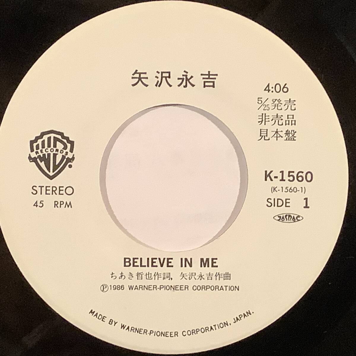 シングル盤(プロモ EP)◆矢沢永吉『ロッキン・マイ・ハート』『ビリーヴ・イン・ミー』／2枚まとめてセット◆白ラベルの美品！_画像7