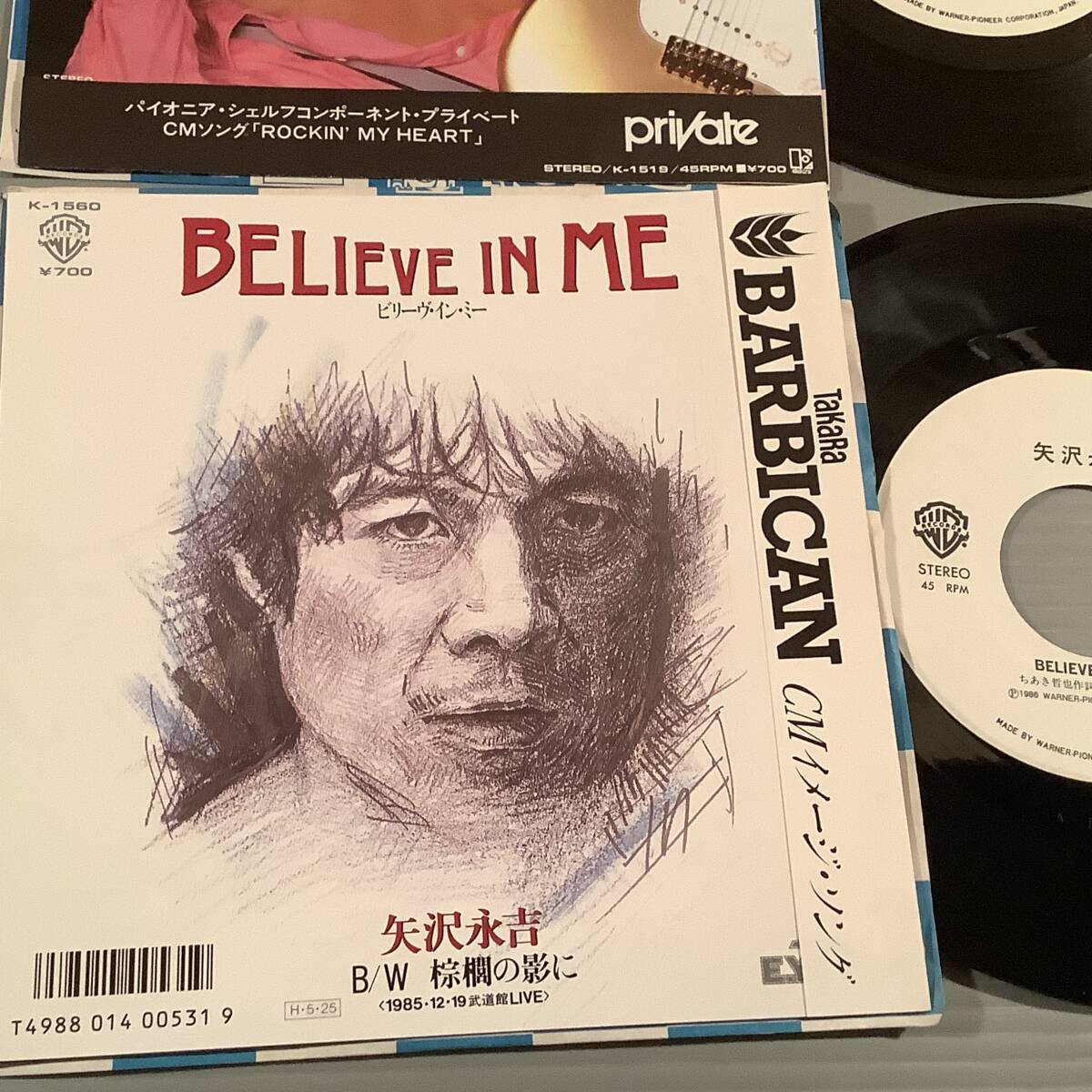 シングル盤(プロモ EP)◆矢沢永吉『ロッキン・マイ・ハート』『ビリーヴ・イン・ミー』／2枚まとめてセット◆白ラベルの美品！_画像3