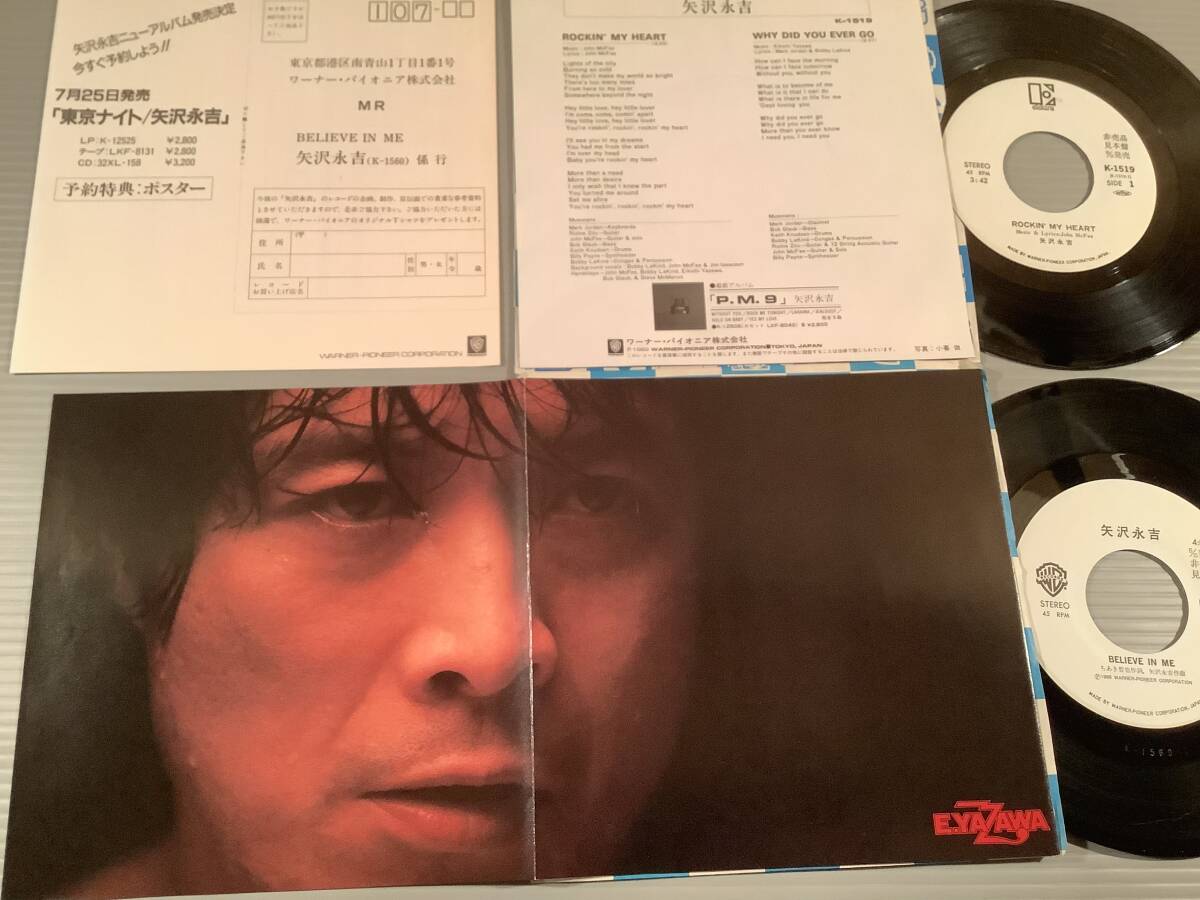 シングル盤(プロモ EP)◆矢沢永吉『ロッキン・マイ・ハート』『ビリーヴ・イン・ミー』／2枚まとめてセット◆白ラベルの美品！_画像4