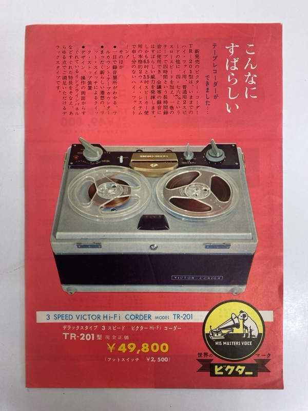 I6130/SP盤関連/レトロチラシ・パンフまとめ/昭和レトロ関連 パンフレット 小冊子 まとめセット_画像5