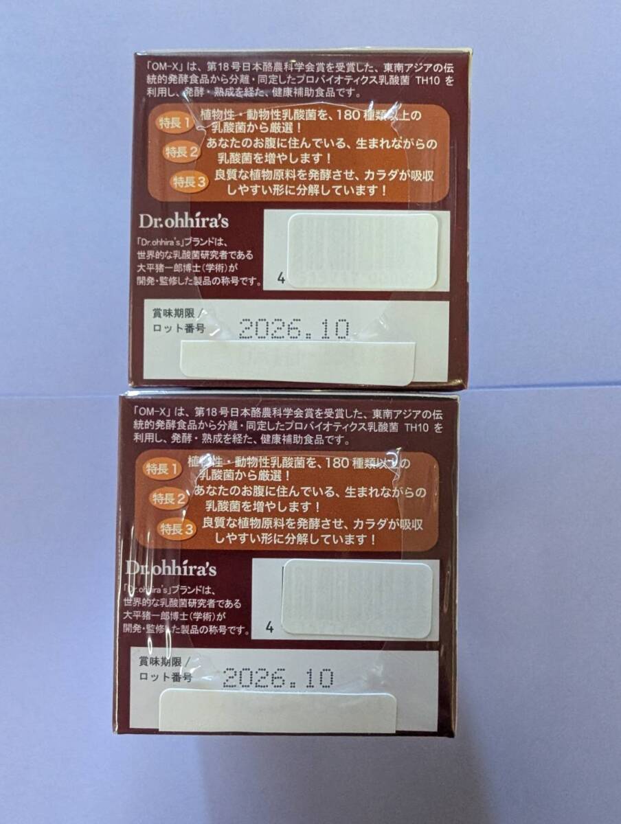 OM-X DELUXE5 100粒 お得2個セット 美容と健康をWでサポート