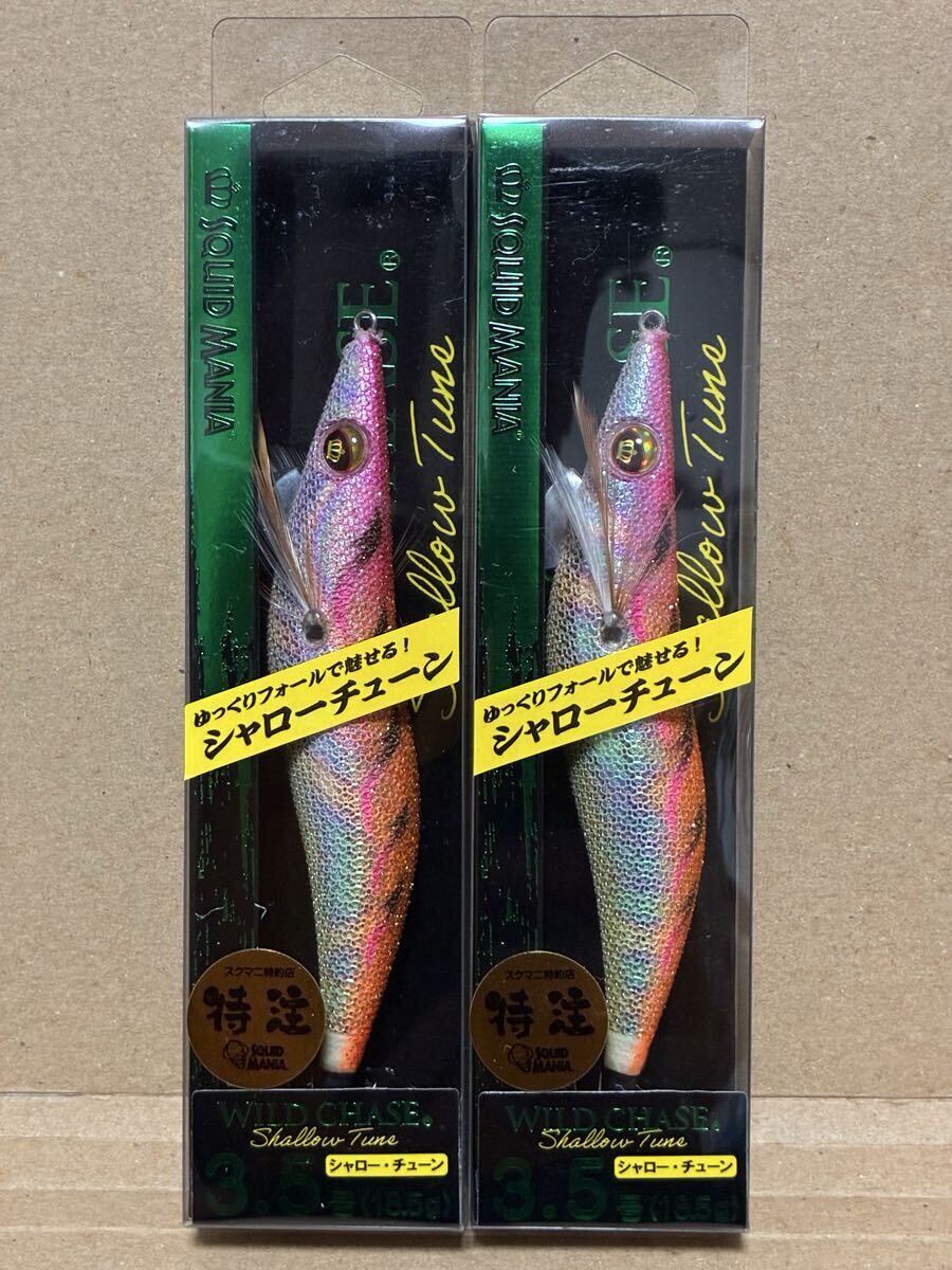 スクイッドマニア ワイルドチェイス 3.5号 シャロー 特注 しゃぼんだま 2個 新品未開封 エギ王 エギ王K_画像1