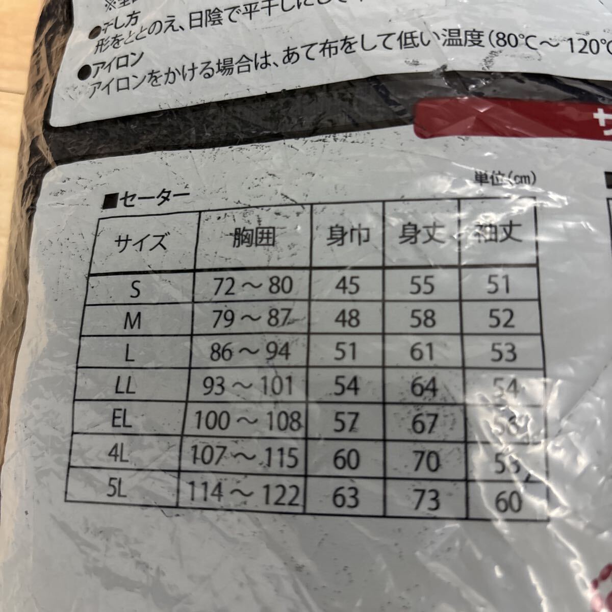 【お互い評価ナシ 展示見本】コスプレ特大サイズ スクールセーター5L 黒 Vネック _画像5