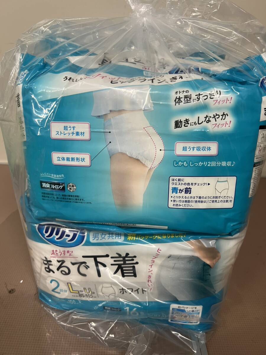 Kao リリーフ パンツタイプ 超うす型まるで下着 ホワイト L～LLサイズ 16枚