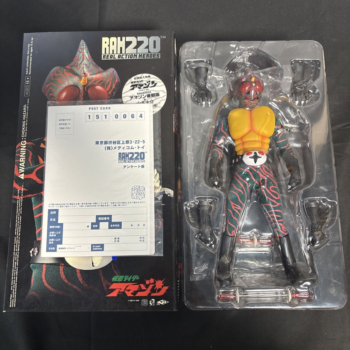 ritnmeti com игрушка настоящий action герой zRAH220DX Kamen Rider Amazon DX модель 