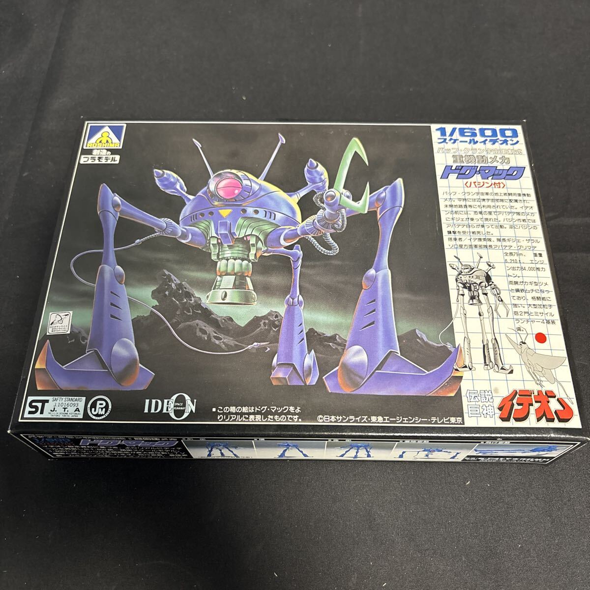 nrt アオシマ プラモデル 伝説巨神イデオン 1/600スケールイデオン バッフ・クラン宇宙軍制式 重機動メカ バジン付 ドグ・マック ④_画像1