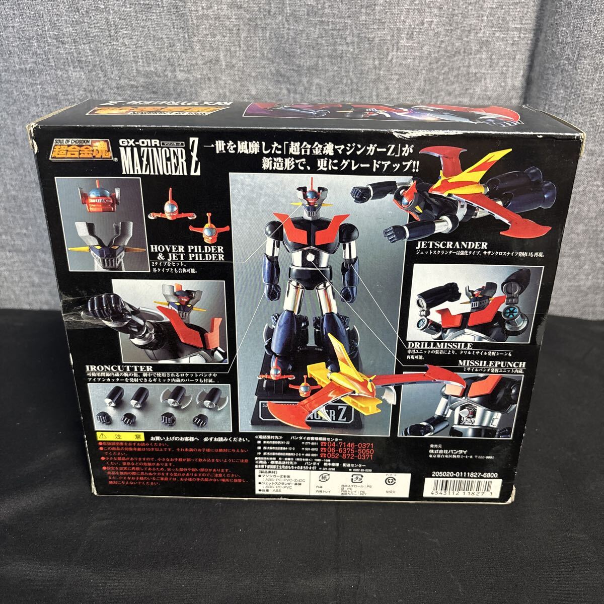 gnoo BANDAI Bandai Chogokin душа GX-01R Mazinger Z обновленный VERSION динамик план Nagai Gou 