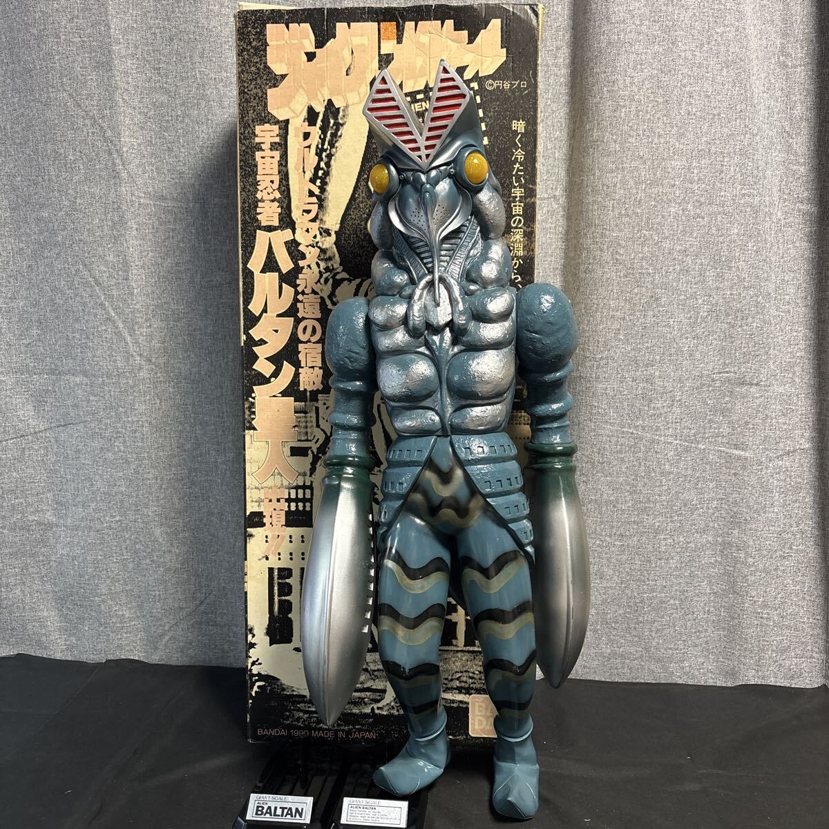 rcoo バンダイ BANDAI ウルトラマン怪獣 宇宙忍者 バルタン星人 ジャイアントスケール ビッグサイズソフビフィギュア_画像1