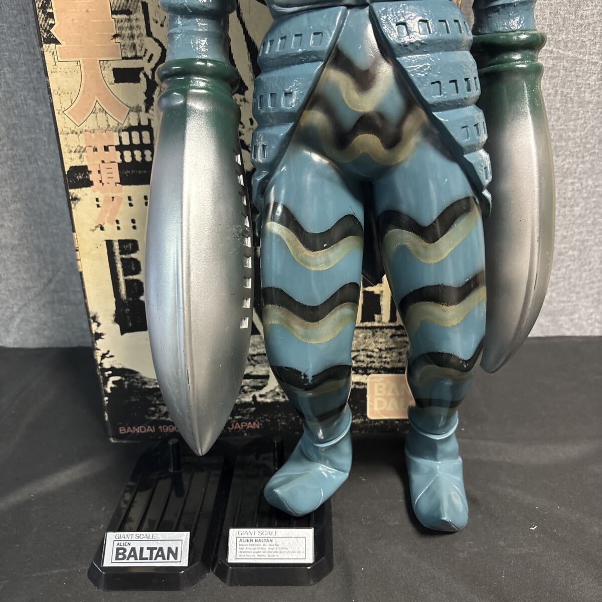 rcoo バンダイ BANDAI ウルトラマン怪獣 宇宙忍者 バルタン星人 ジャイアントスケール ビッグサイズソフビフィギュア_画像4