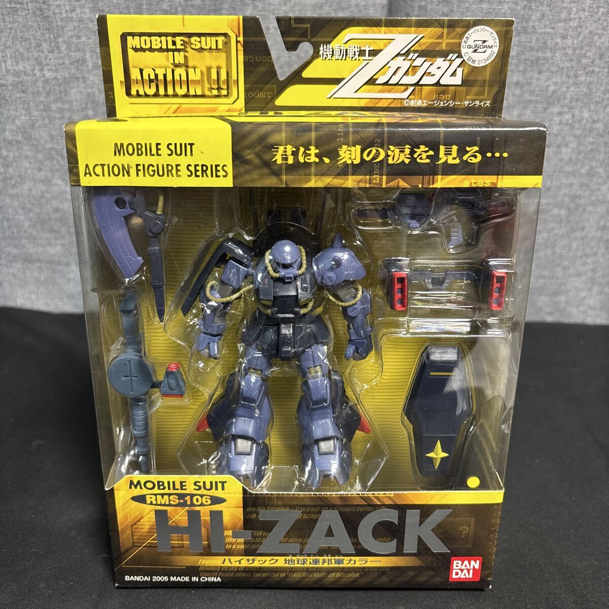 iooo【未開封】MIA MOBILE SUIT IN ACTION!! モビルスーツ・イン・アクション 機動戦士Zガンダム RMS-106 ハイザック 地球連邦軍カラー_画像1