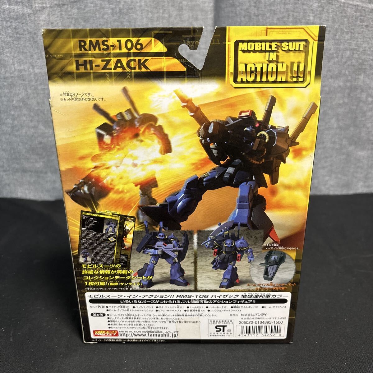 iooo【未開封】MIA MOBILE SUIT IN ACTION!! モビルスーツ・イン・アクション 機動戦士Zガンダム RMS-106 ハイザック 地球連邦軍カラー_画像5