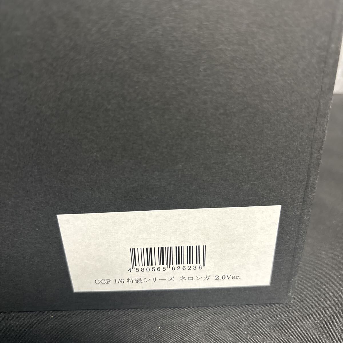 hgnr CCP 1/6特撮シリーズ ウルトラマン 怪獣 ネロンガ 2.0Ver._画像10