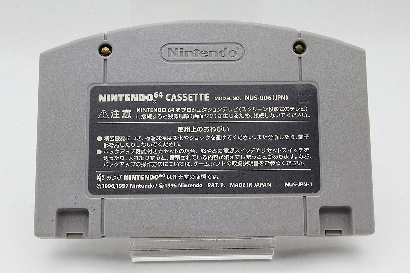 ケムコ ケムコ Nintendo64ソフト[大刀 DAIKATANA（ダイカタナ）] ソフトのみ NUS-NDWJ-JPN_画像2
