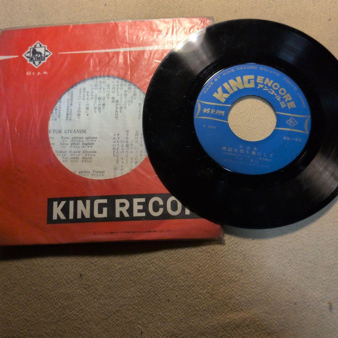 南国土佐を後にして、ドクトル・ジバンヌ　 ペギー葉山　中古_画像1