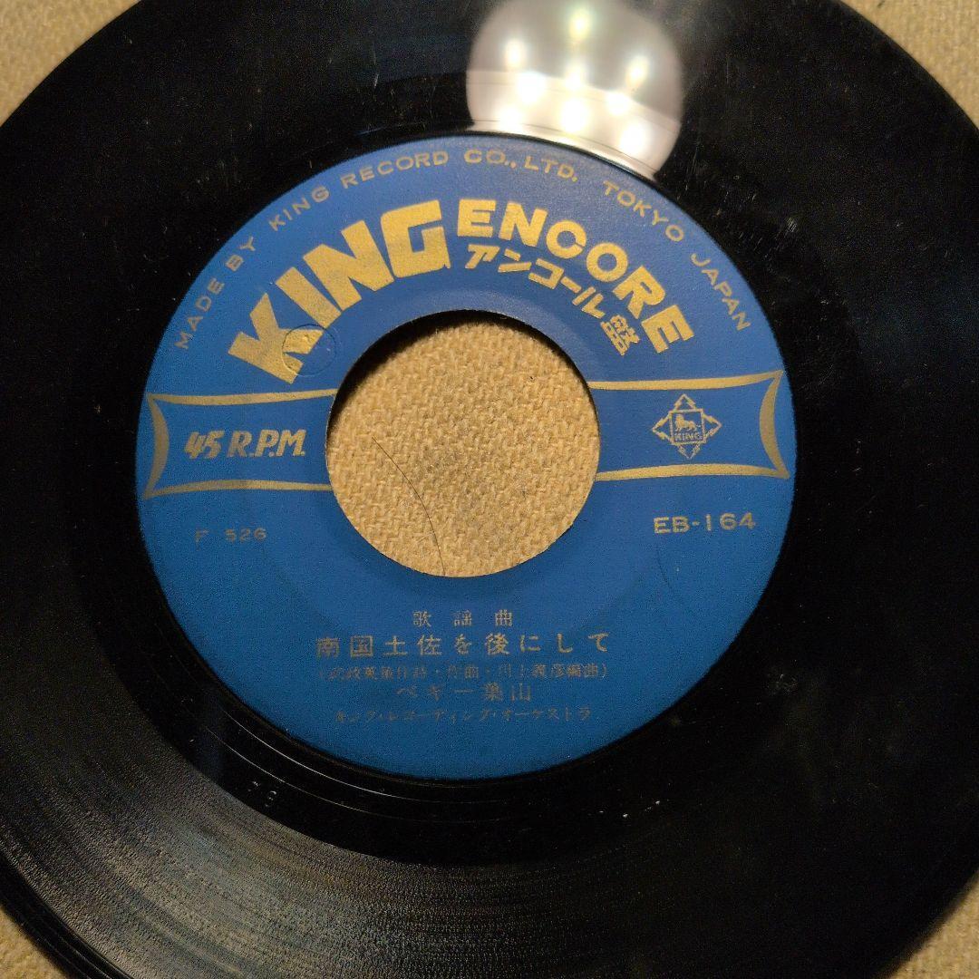 南国土佐を後にして、ドクトル・ジバンヌ　 ペギー葉山　中古_画像2