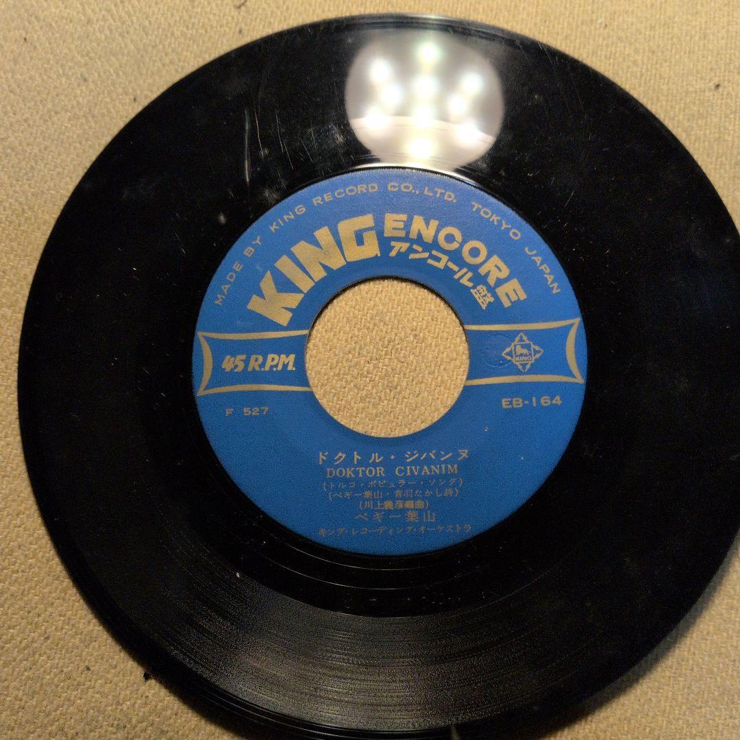 南国土佐を後にして、ドクトル・ジバンヌ　 ペギー葉山　中古_画像3