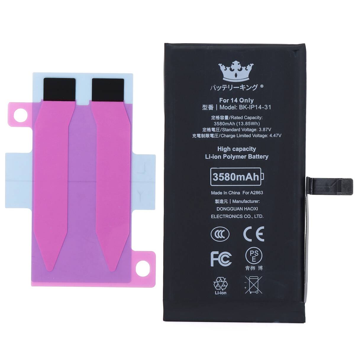 【送料無料】 PSE認証 ICチップ搭載 iPhone14 バッテリー 3580mAh 高品質 大容量 電池 交換 修理 互換品_画像1