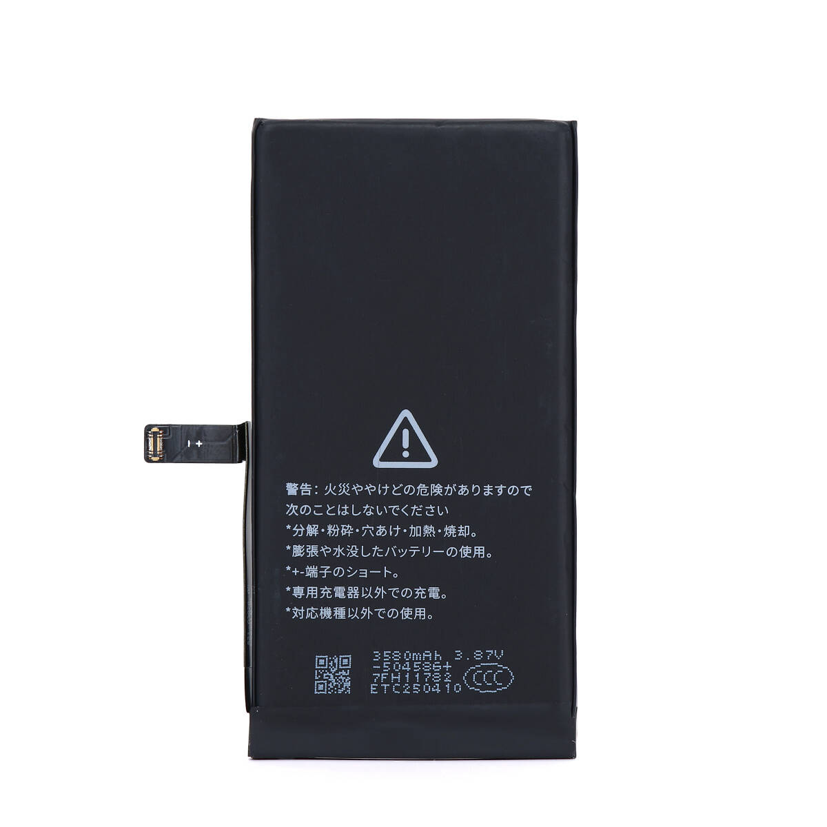 【送料無料】 PSE認証 ICチップ搭載 iPhone14 バッテリー 3580mAh 高品質 大容量 電池 交換 修理 互換品_画像2