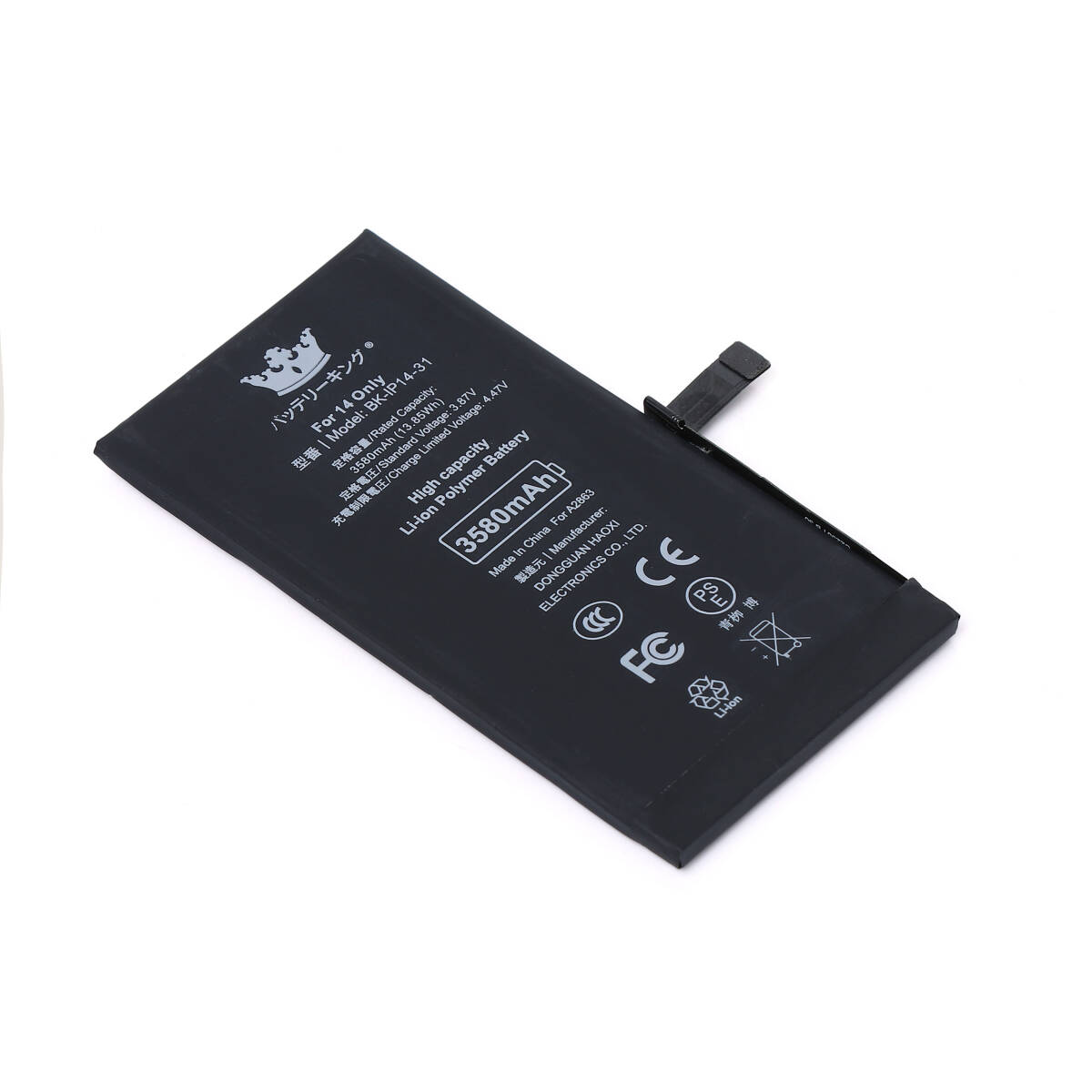【送料無料】 PSE認証 ICチップ搭載 iPhone14 バッテリー 3580mAh 高品質 大容量 電池 交換 修理 互換品_画像4
