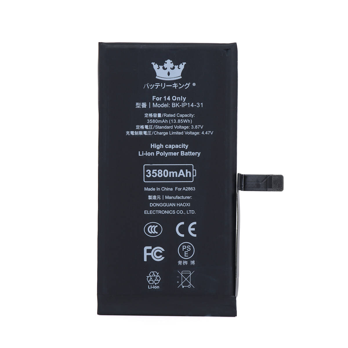 【送料無料】 PSE認証 ICチップ搭載 iPhone14 バッテリー 3580mAh 高品質 大容量 電池 交換 修理 互換品_画像6