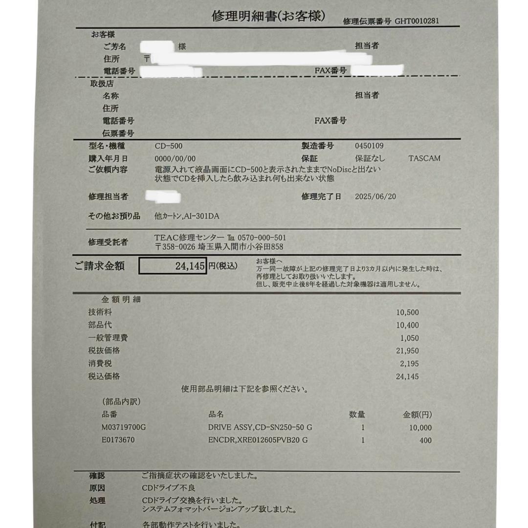 ◆TEAC修理/CDドライブ新品交換済・新品リモコン付属◆TASCAM CDプレーヤー1U CD-500_画像2